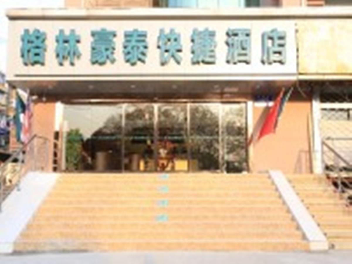 نانجينغ فندق مركز معارض جرين تري إن نانجينج فوريستي يونيفيرسيتي ناشيونال إكسبريس المظهر الخارجي الصورة